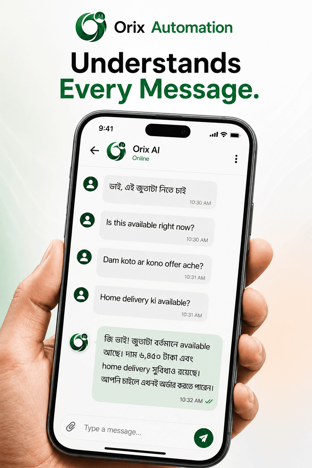 Understands Every Message